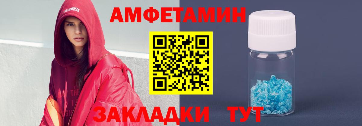 Амфетамин VHQ  Вход с VPN  Амфетамин  Северобайкальск 