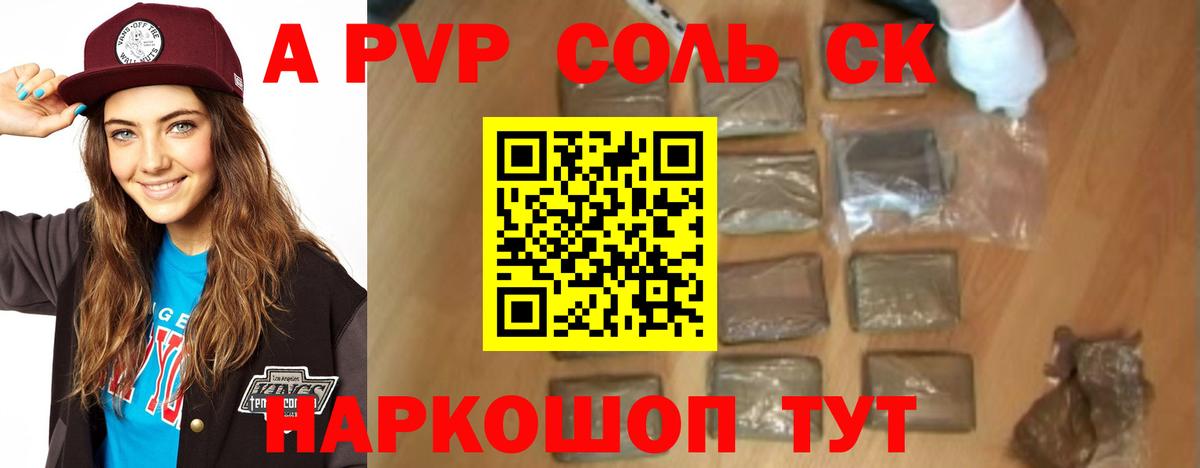 Северобайкальск  A-PVP мука  Alpha PVP кристаллы  Alpha-PVP СК  Вход с VPN 