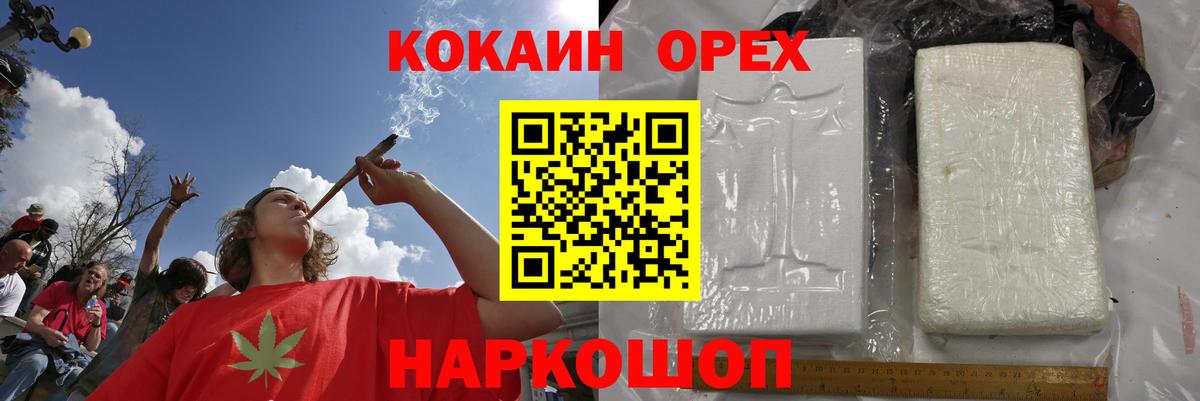 Cocaine 99%  COCAIN  Северобайкальск  Кокаин VHQ  Вход с VPN 
