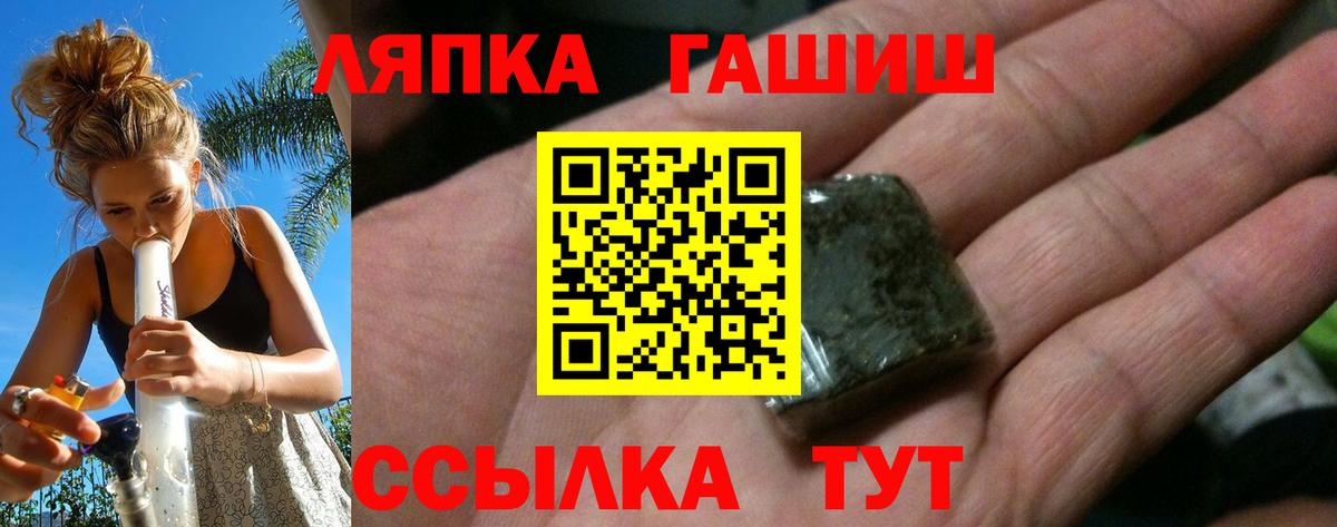Северобайкальск  ГАШИШ Premium  Вход с VPN  ГАШИШ Premium 