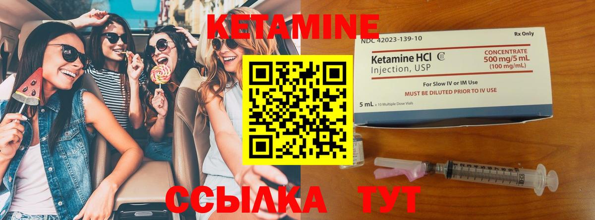 КЕТАМИН VHQ  Вход с VPN  Северобайкальск  КЕТАМИН VHQ 