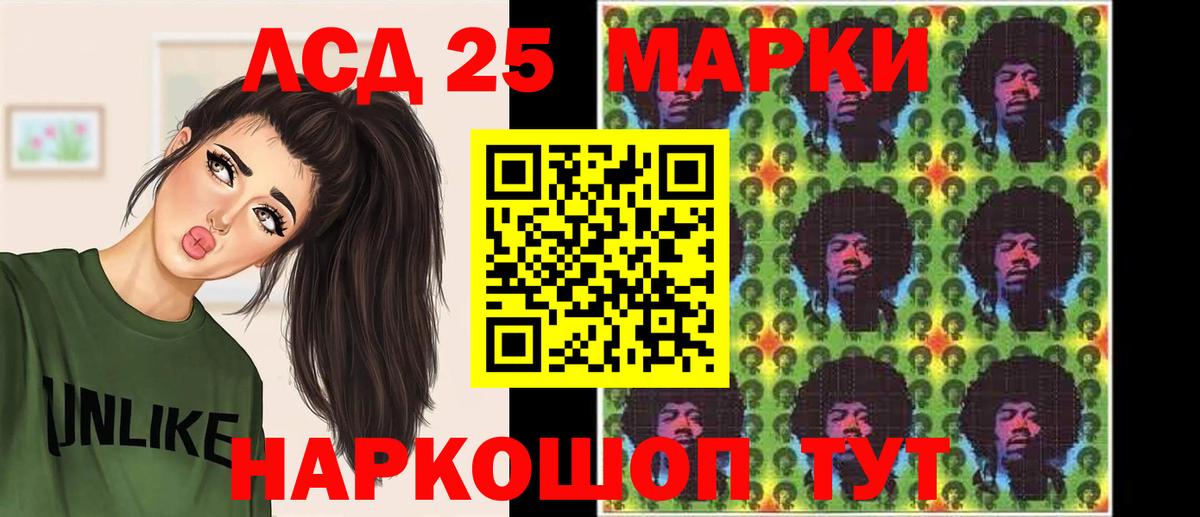 ЛСД экстази кислота  Вход с VPN  Северобайкальск 