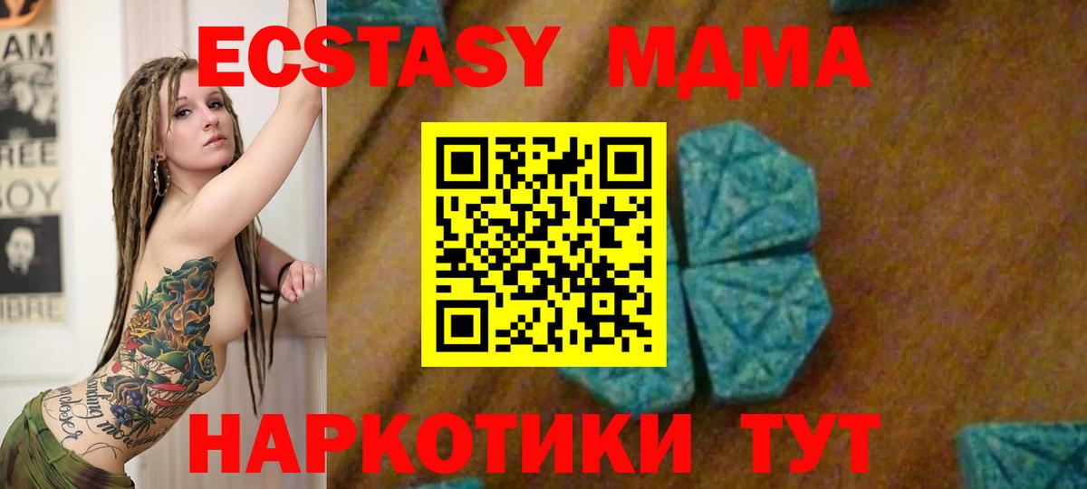 МДМА VHQ  Вход с VPN  МДМА  Северобайкальск  MDMA молли 