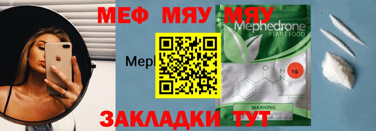 МЕФ  Вход с VPN  Северобайкальск  МЕФ кристаллы  Мефедрон VHQ 