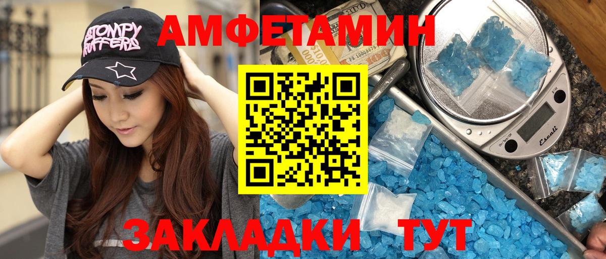 Северобайкальск  МЕТАМФЕТАМИН кристалл  Метамфетамин  Вход с VPN 