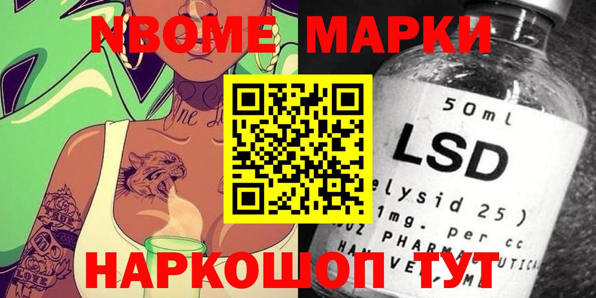 где купить наркоту  Вход с VPN  Северобайкальск  Марки 25I-NBOMe 1,5мг 