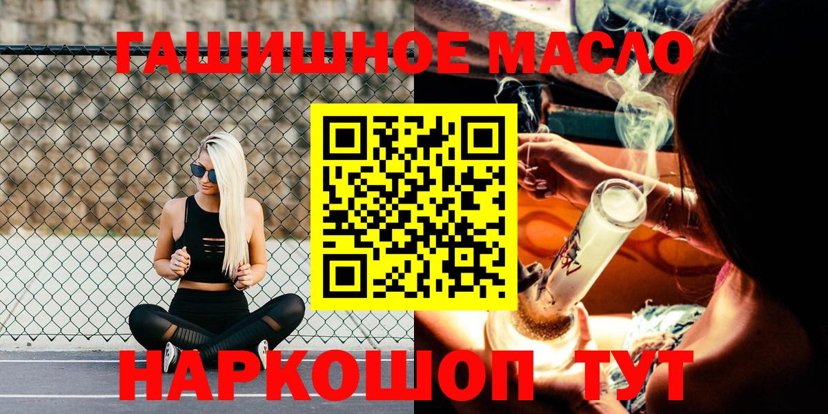 Дистиллят ТГК гашишное масло Северобайкальск